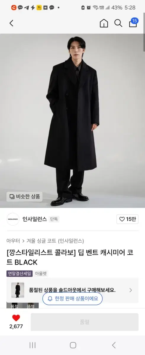 깡 인사일런스 딥벤트 캐시미어 코트 L 블랙