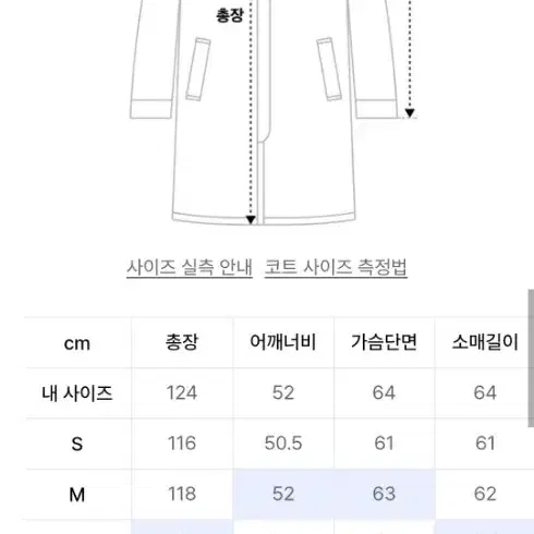 깡 인사일런스 딥벤트 캐시미어 코트 L 블랙