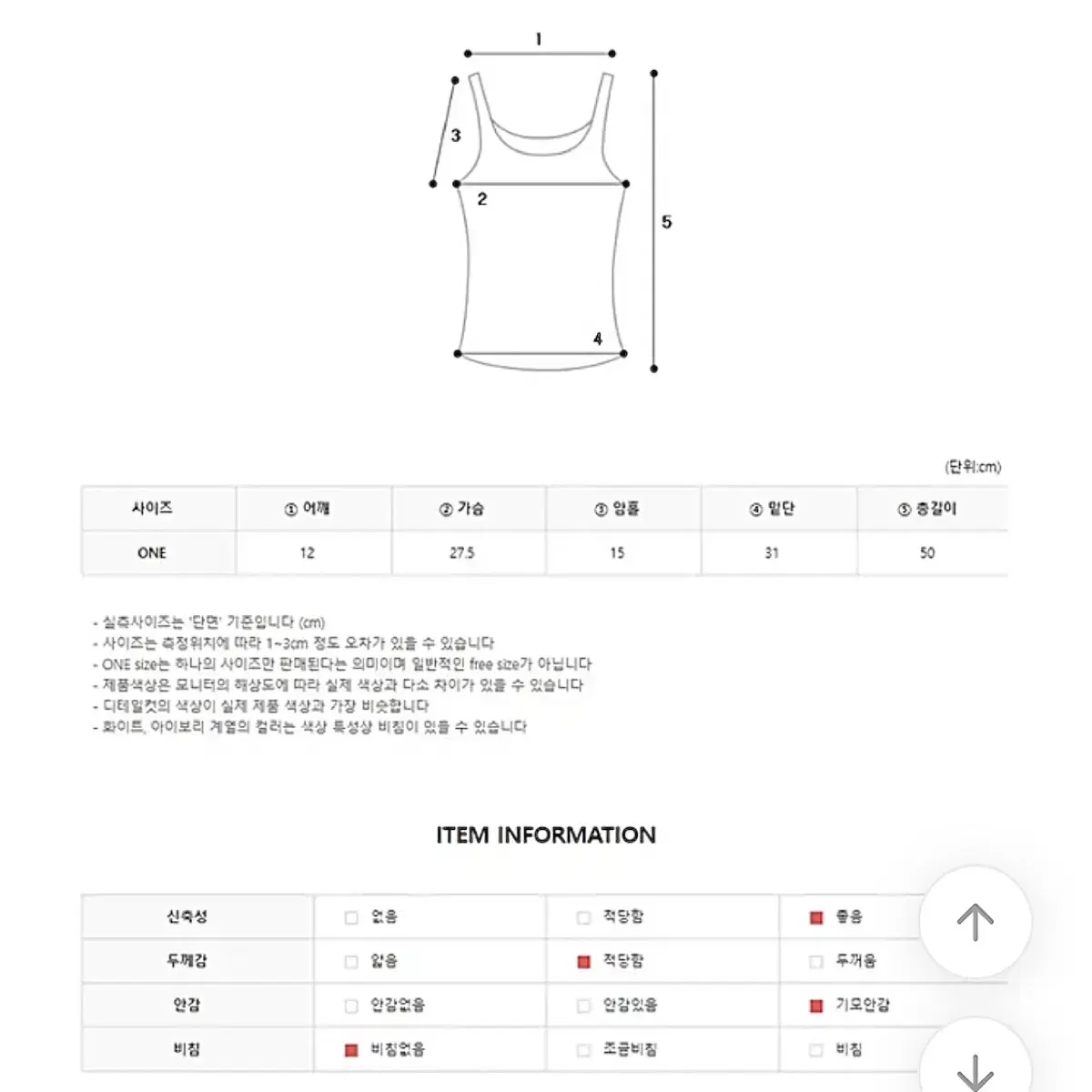 기모 나시 블랙