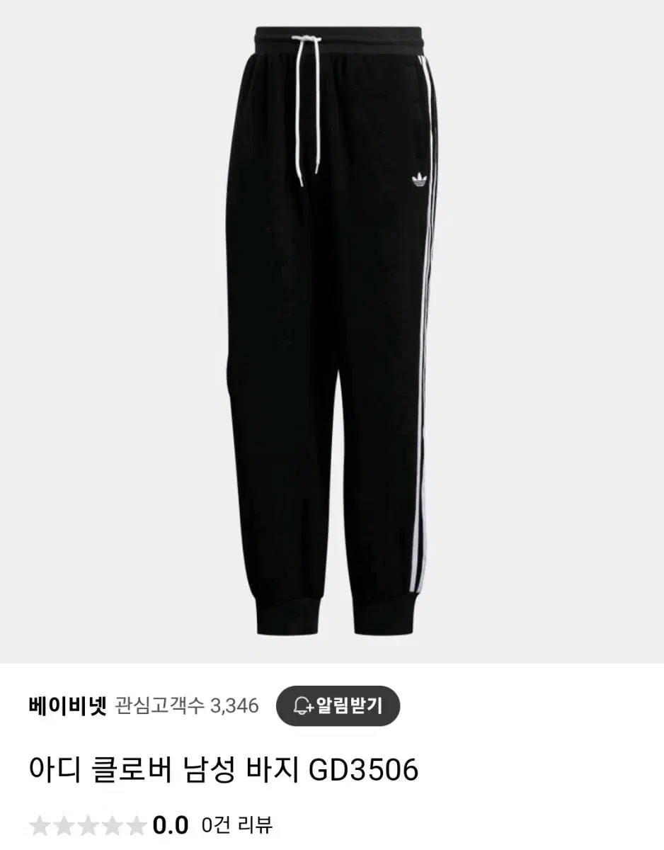 아디다스 부클팬츠 GD3506 2XL