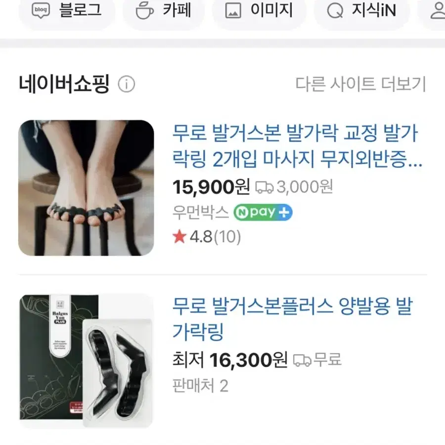 [새상품] 무로 무거스본 발가락 교정기