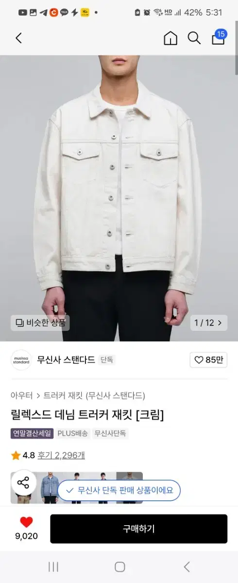 무탠다드 릴렉스드 데님 트러커 2xl