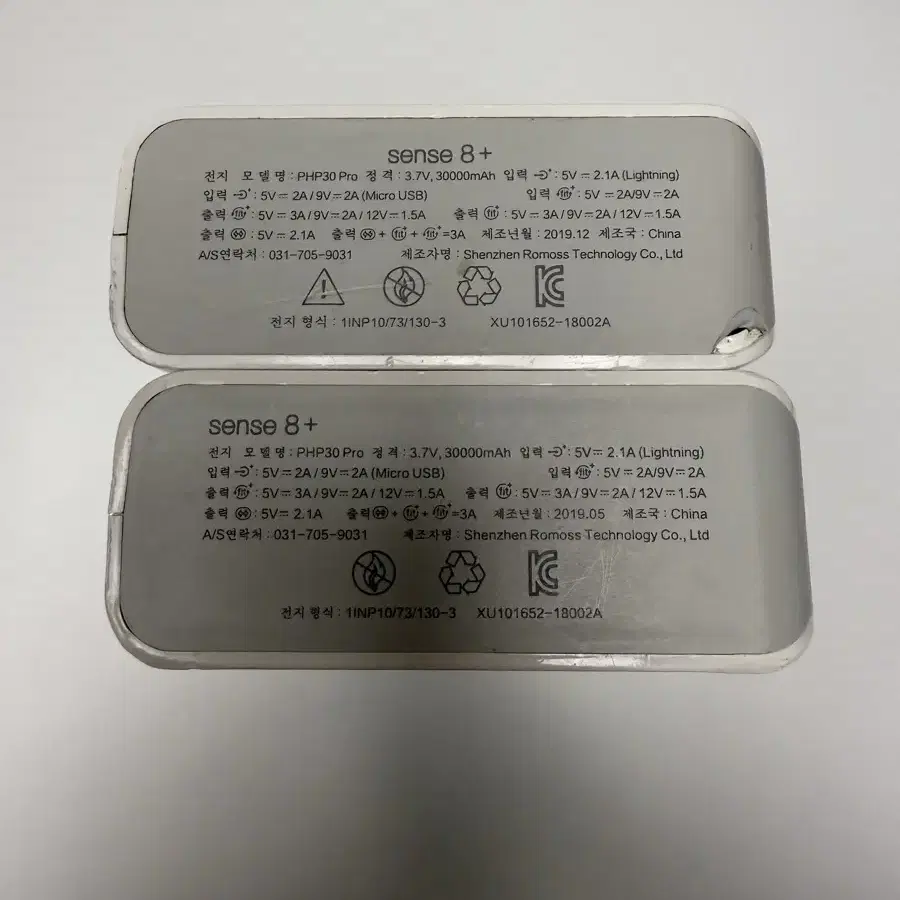 로모스 보조배터리 30000mah 2개 일괄