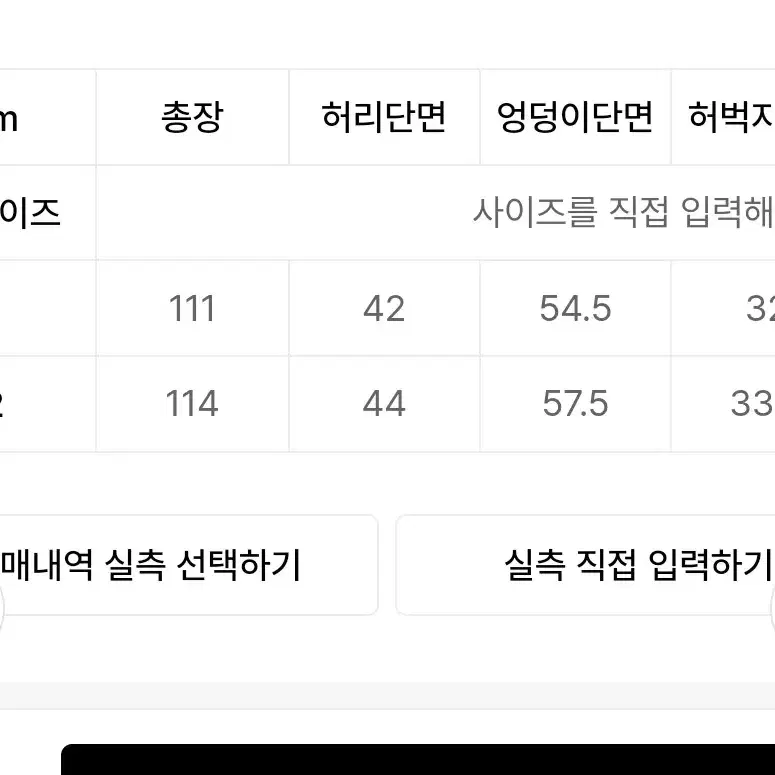 이고 빈티지 플레어 데님진