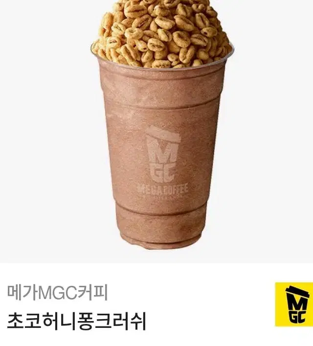 메가커피 초코허니퐁크러쉬 기프티콘