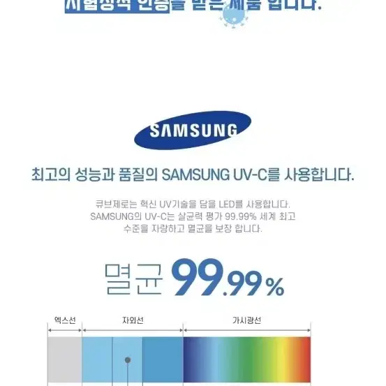 큐브제로 렌즈 세척기