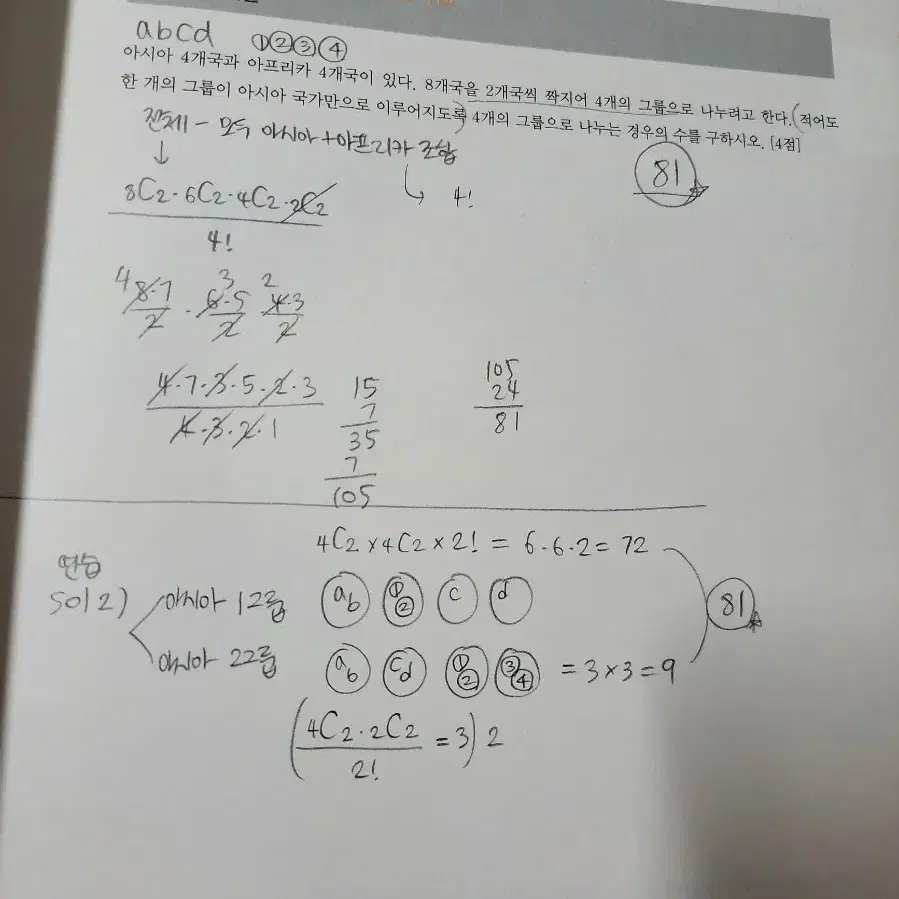 현우진 2025 뉴런 확률과 통계 확통