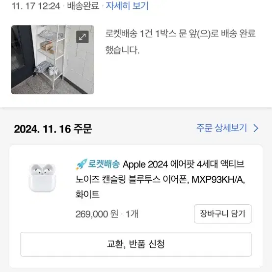 에어팟 4 노캔 쿨거래