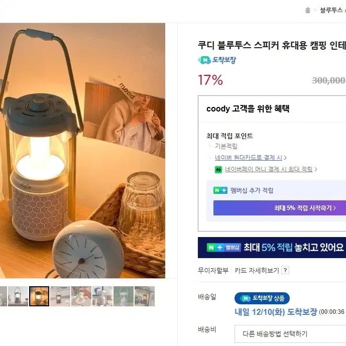 쿠디 블루투스 스피커 라이라 ㅡ 캠핑, 인테리어에 좋은 고급 랜턴, 풀박