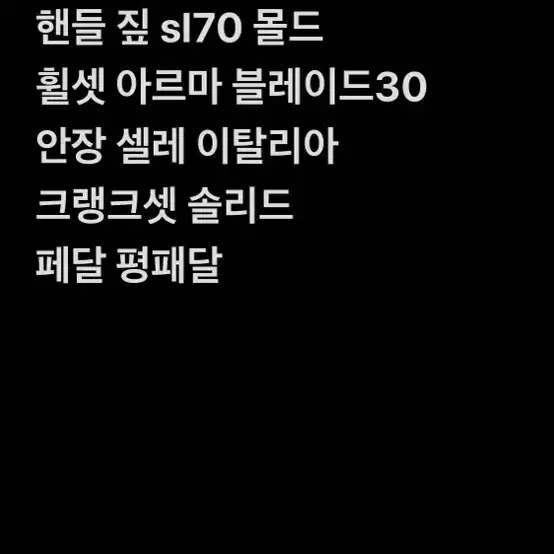 엔진11 크릿디 건메탈 판매/대차