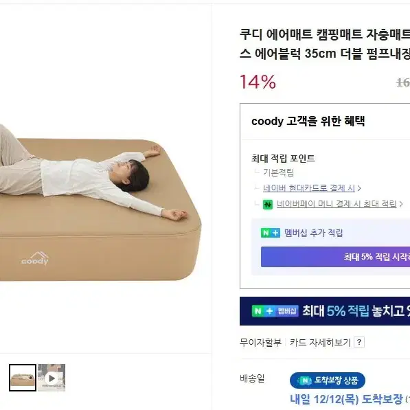 두께 35cm 쿠디 에어 매트 (커버 세탁 가능한 신형) ㅡ 1인용 A급