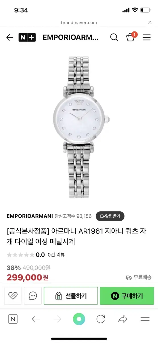 아르마니 여성 손목 시계 AR1961 크리스탈 지아니 쿼츠 자개 다이얼