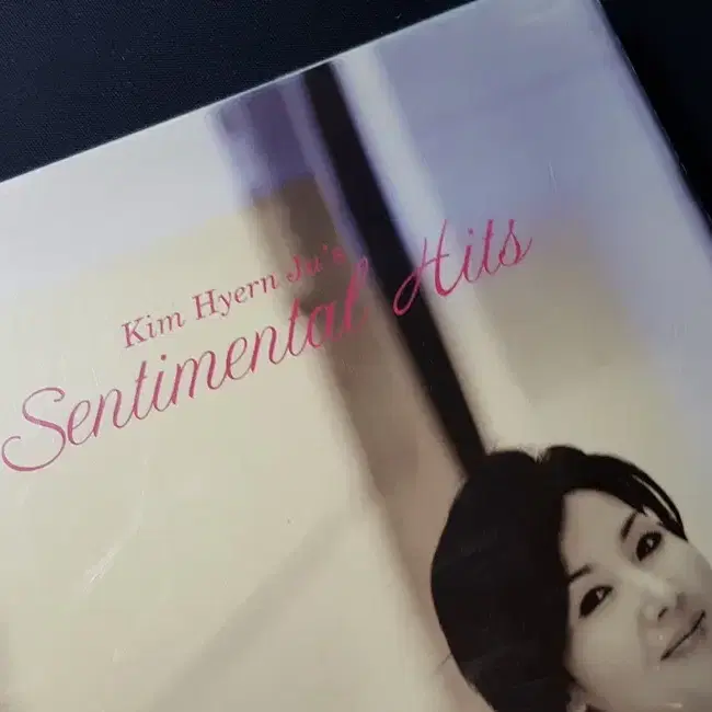 김현주의 Sentimental Hits 홍보용 미개봉 씨디 팝음악 모음집