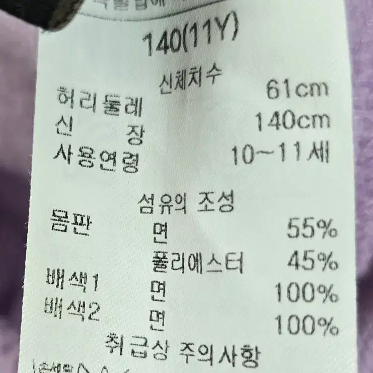 닥스 바지 140