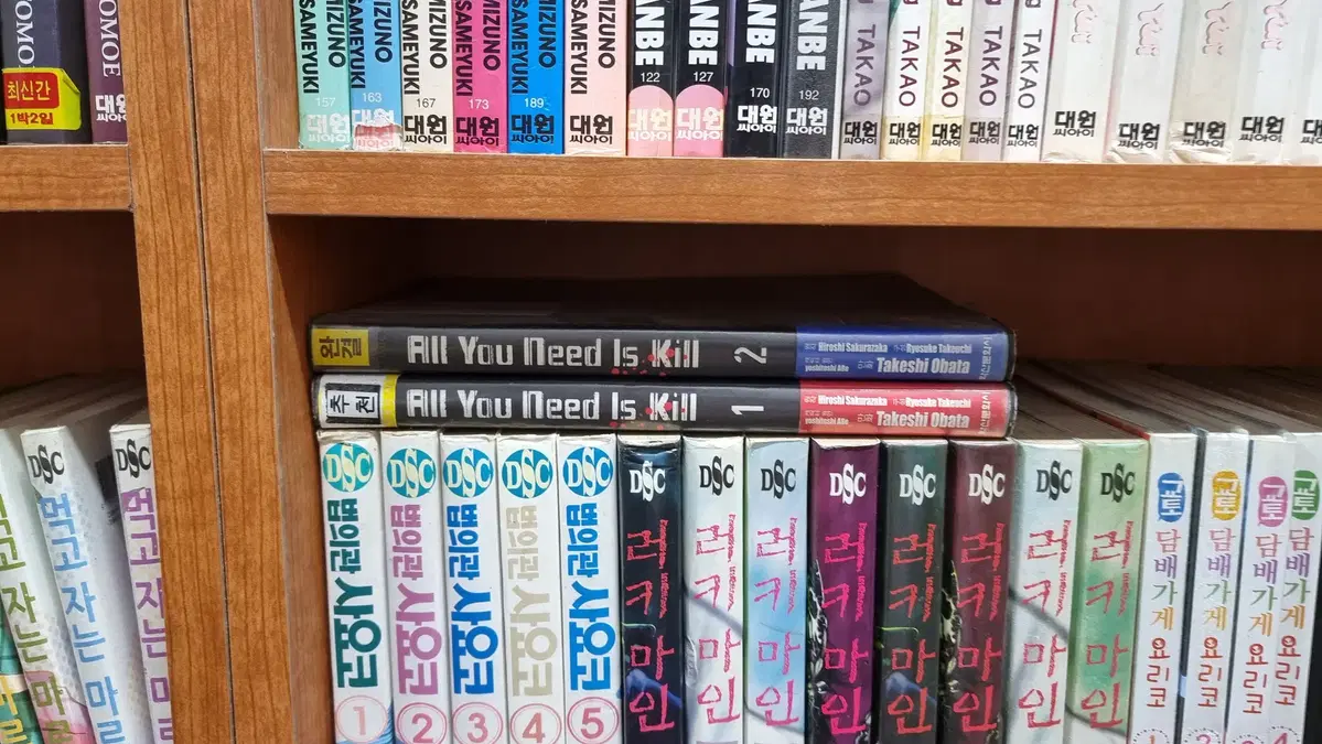 all you need is kill 1-2 무료배송 중고만화