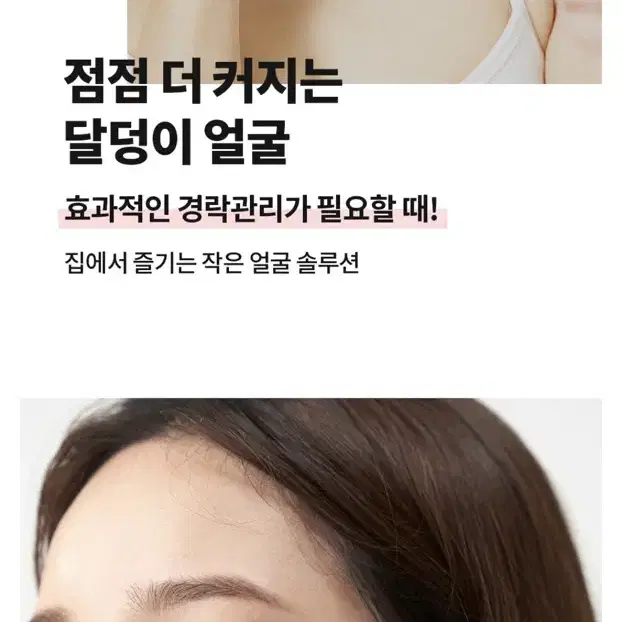 메디테라피 리프미괄사 에스테틱 전문가의손길 얼굴 페이스 마사지 국산 괄사