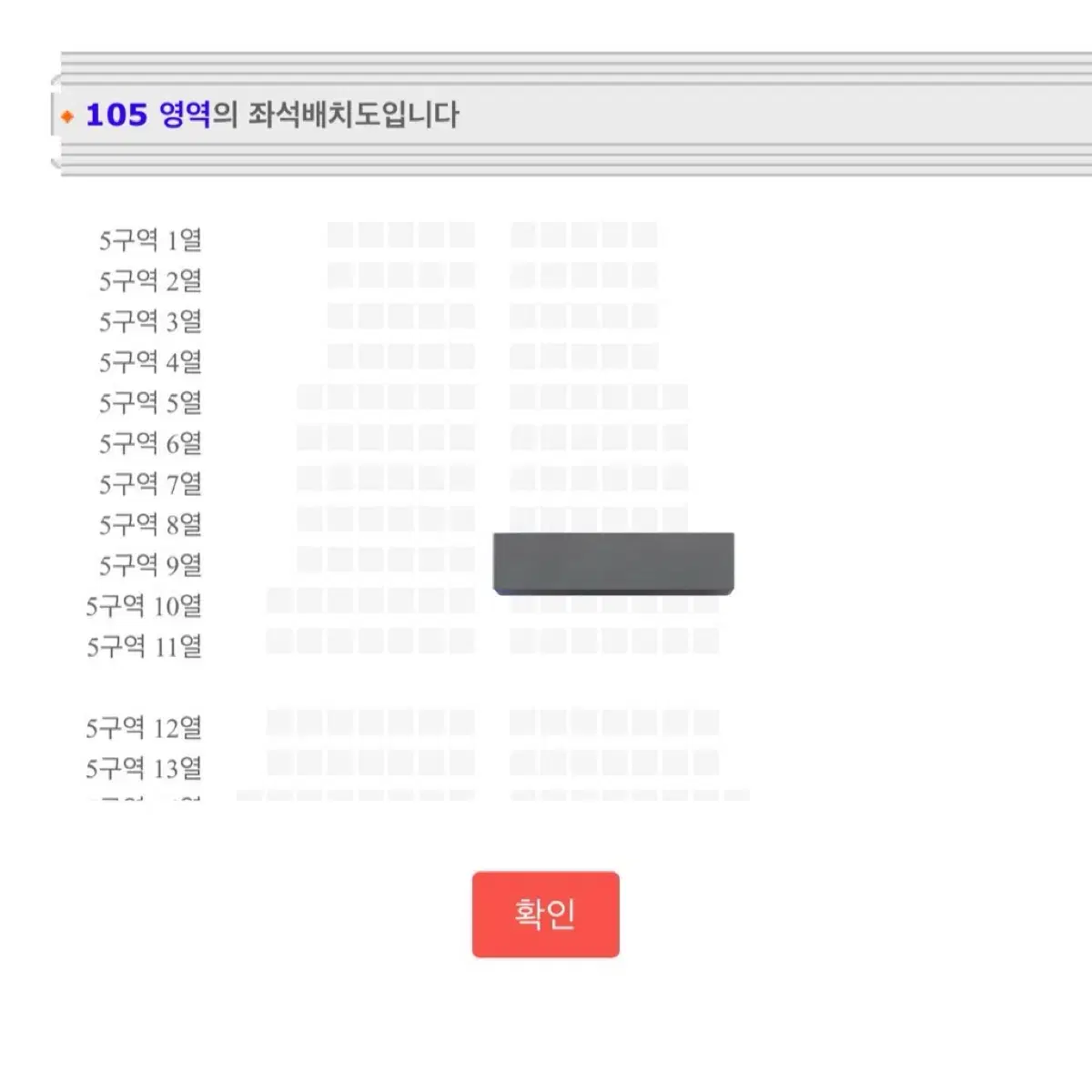 크러쉬 콘서트 12월 22일 막콘 vip 1층 9열