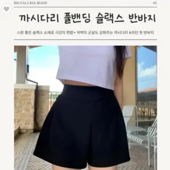 빅톨리아 까시다리 반바지 밴딩 1사이즈 하체비만 강추