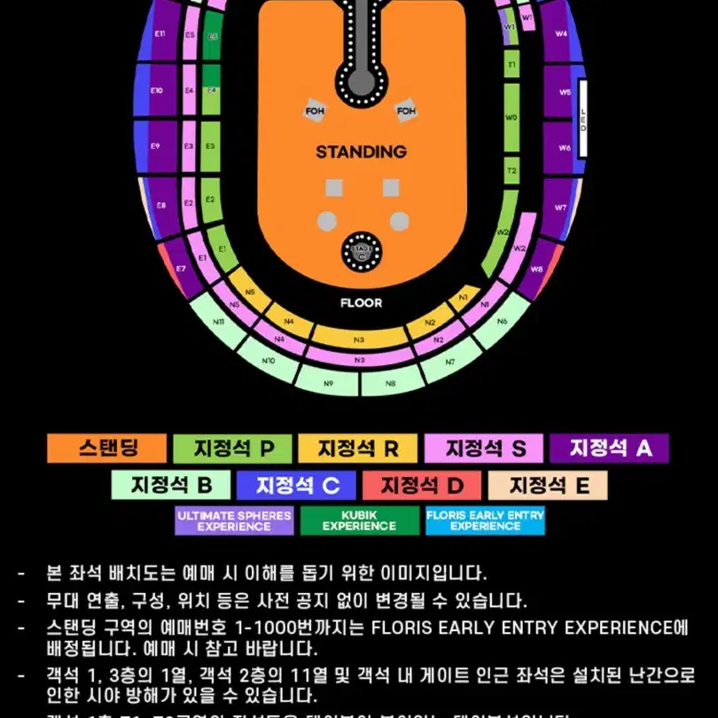 (2/4연석) 콜드플레이 콘서트 양도 /정면 좌석 좋음 (22일판완)