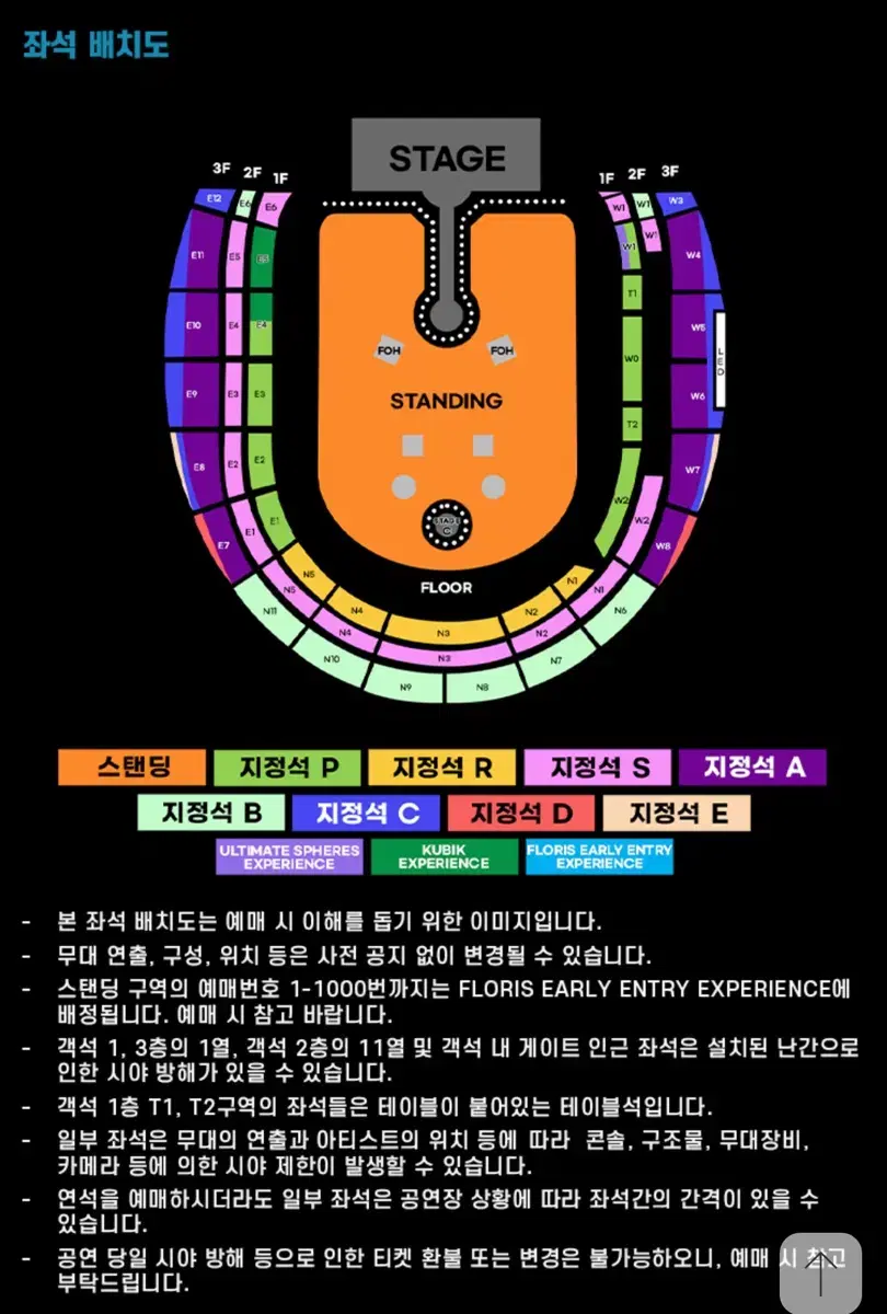 (2/4연석) 콜드플레이 콘서트 양도 /정면 좌석 좋음 (22일판완)