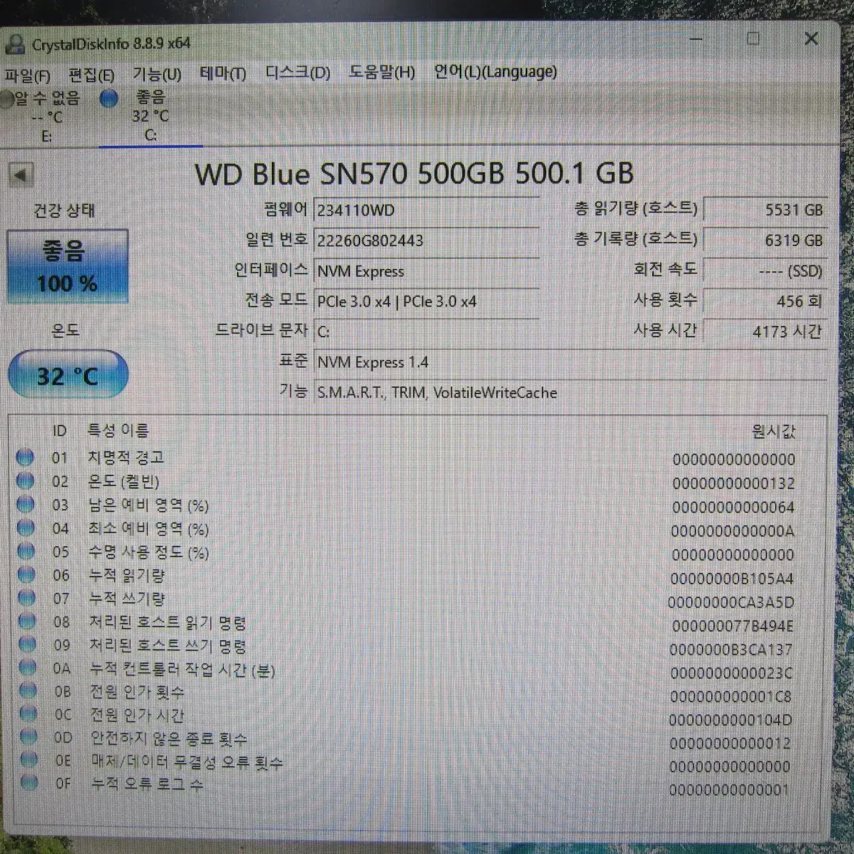 WD Blue SN570 M.2 NVMe 500G (AS 27년 26주)