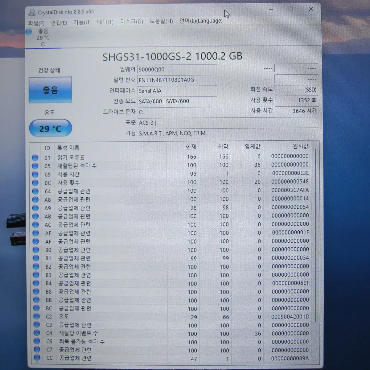 SK하이닉스 SSD Gold S31 1TB (AS 2026년 1월)