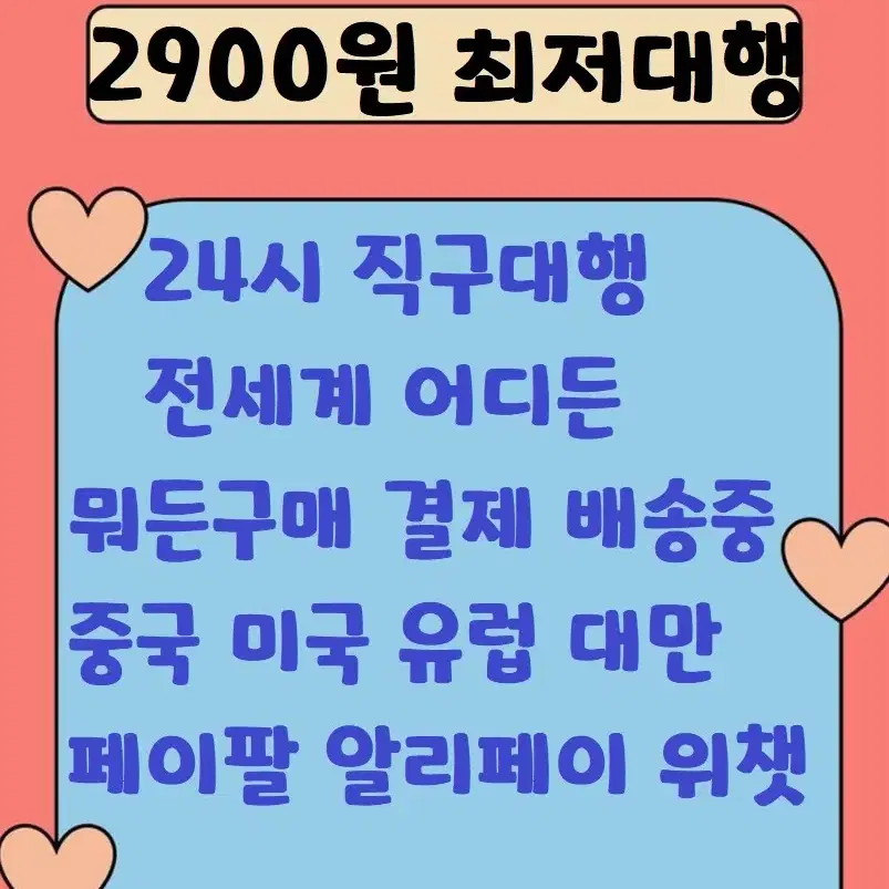 타오바오 시엔위 웨이디엔 구매대행 알리페이 위챗페이 페이팔 엣시