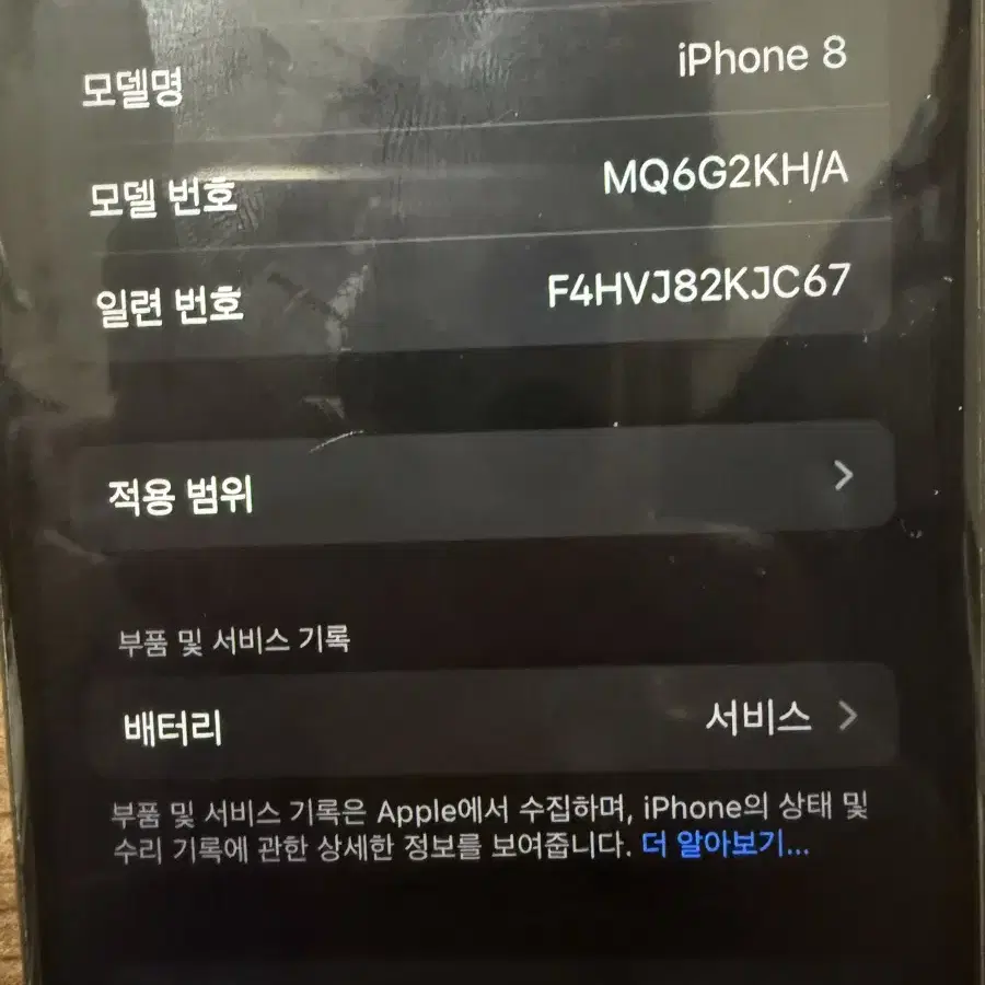 아이폰8, 64GB 팝니다