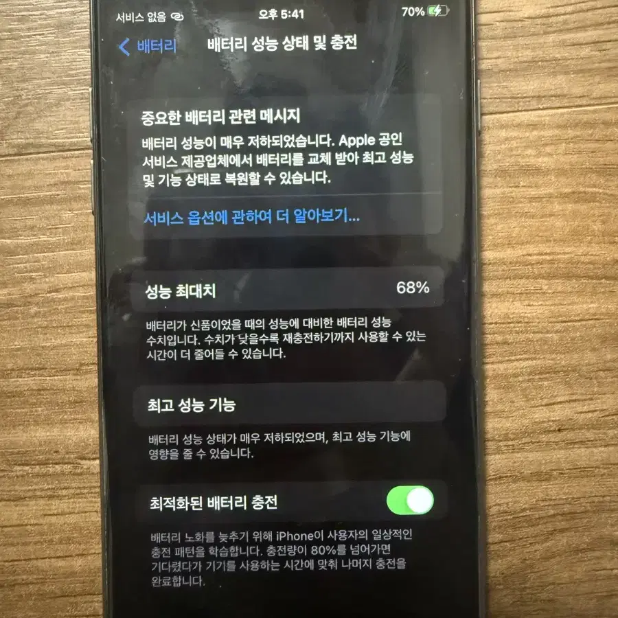 아이폰8, 64GB 팝니다