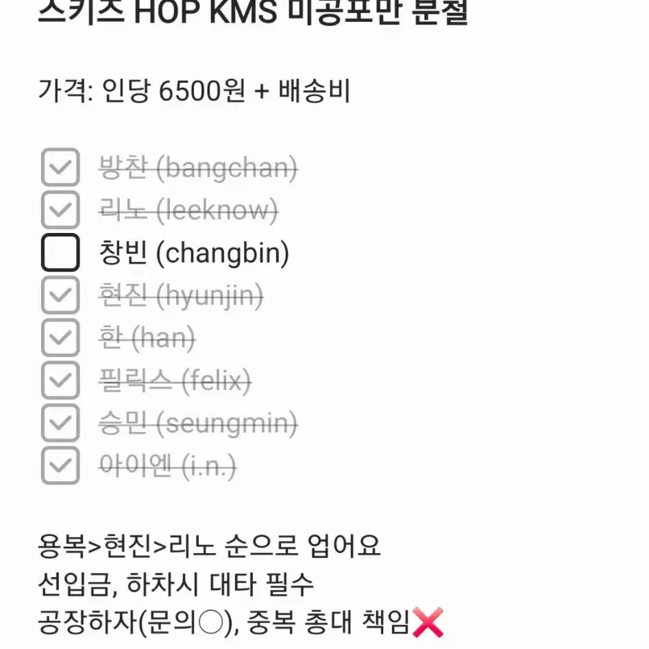 스키즈 합 분철 네모 디마뮤 뮤직코리아 뮤코 kms jypshop 집샵