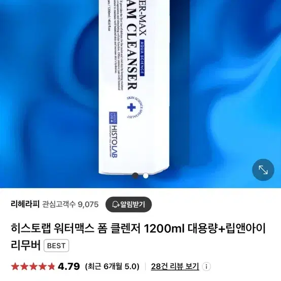 히스토랩 워터맥스 폼클렌저 1200ml 대용량