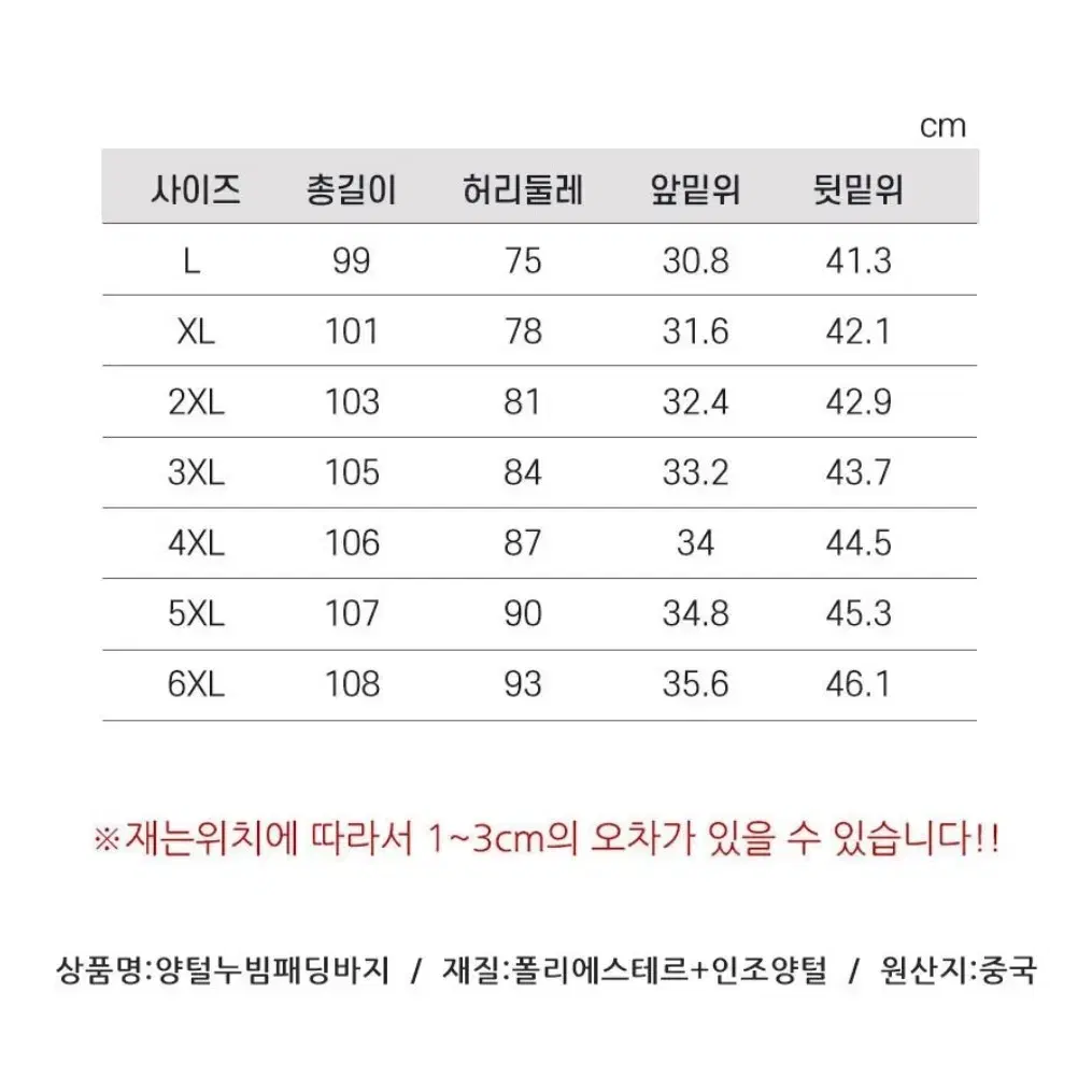 남성양털패딩조끼 패딩조거팬츠세트