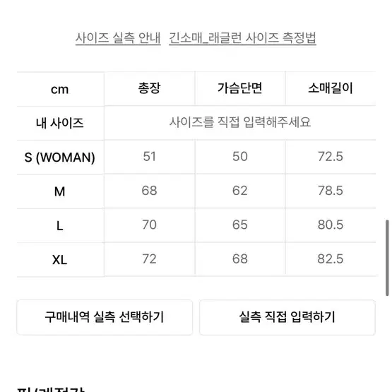 노매뉴얼 맨투맨m