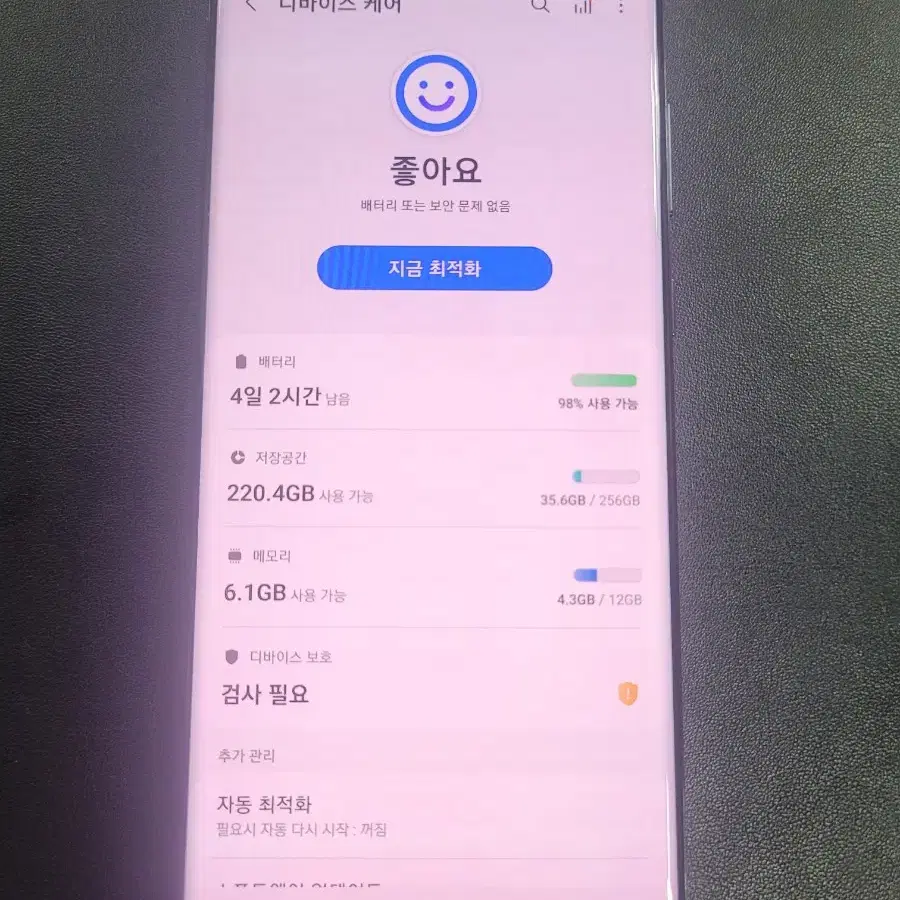 갤럭시S20울트라 256G 중고폰 공기계