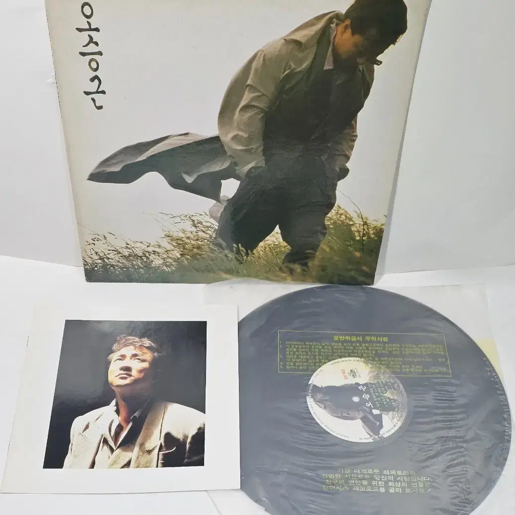 오승근 그대가나를 LP