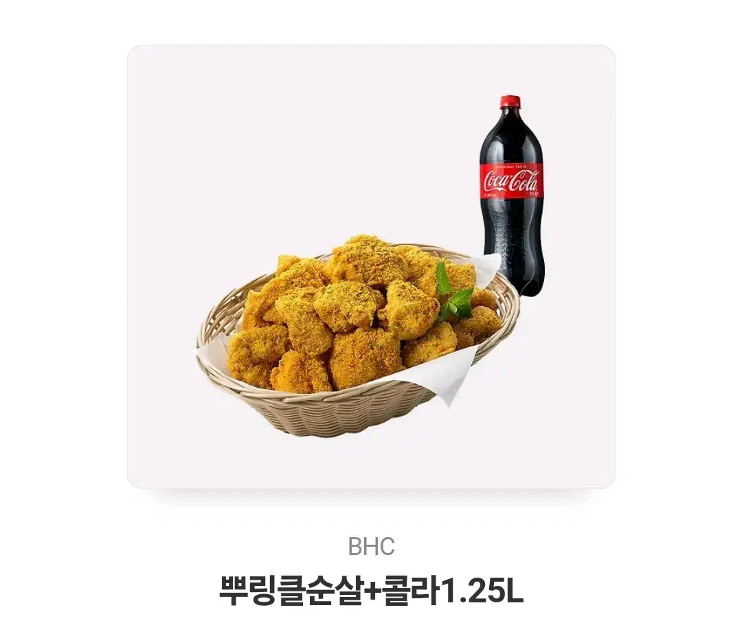 BHC 뿌링클순살+콜라1.25L