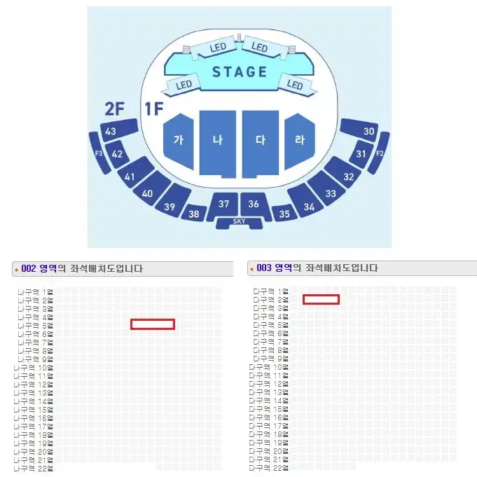 (토요일 2열, 5열) 이승환 서울 콘서트