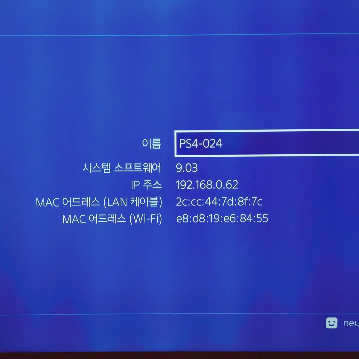 PS4 슬림 화이트 9.03