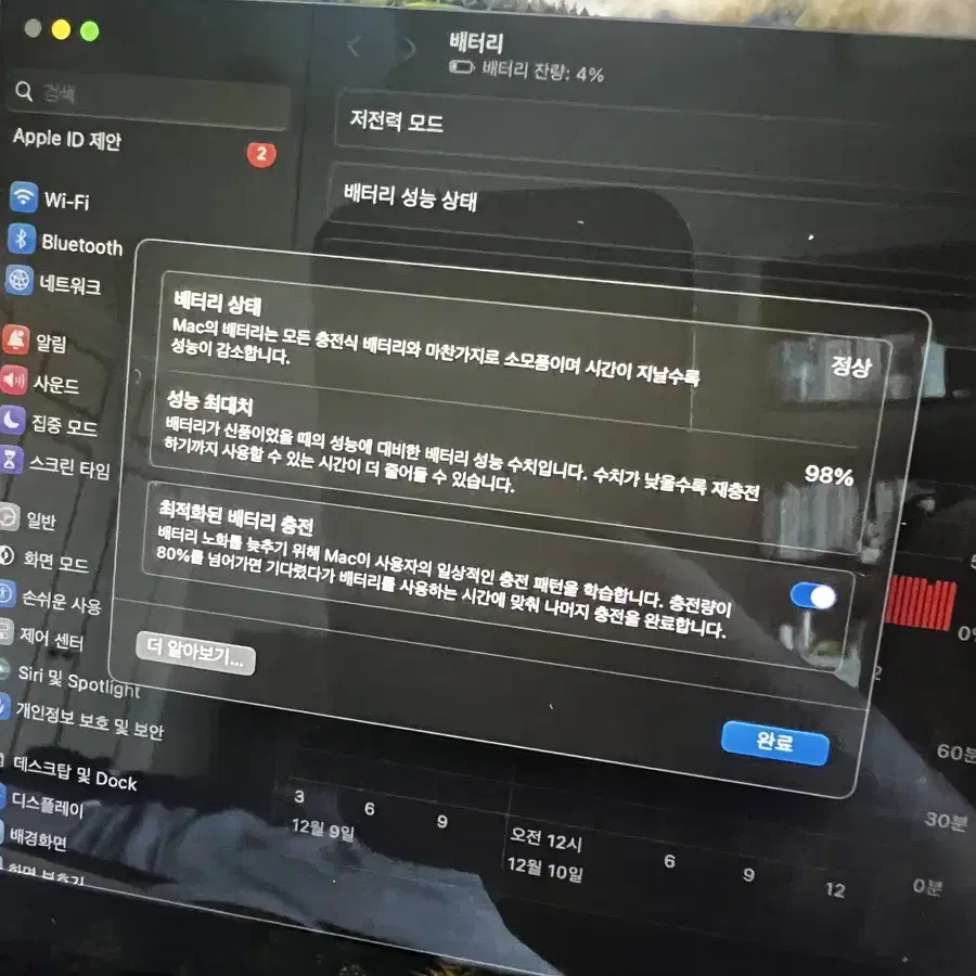 애플 맥북 에어 M1 + 애플 매직마우스