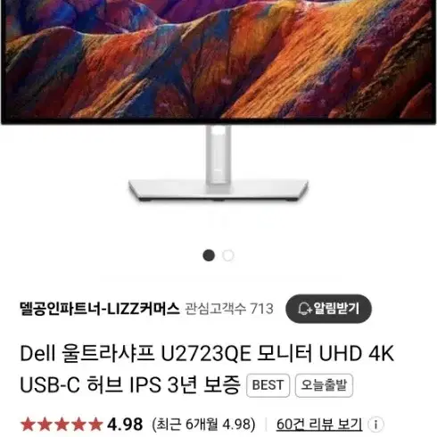 델 Dell 27인치 모니터 4K (미개봉 새상품)