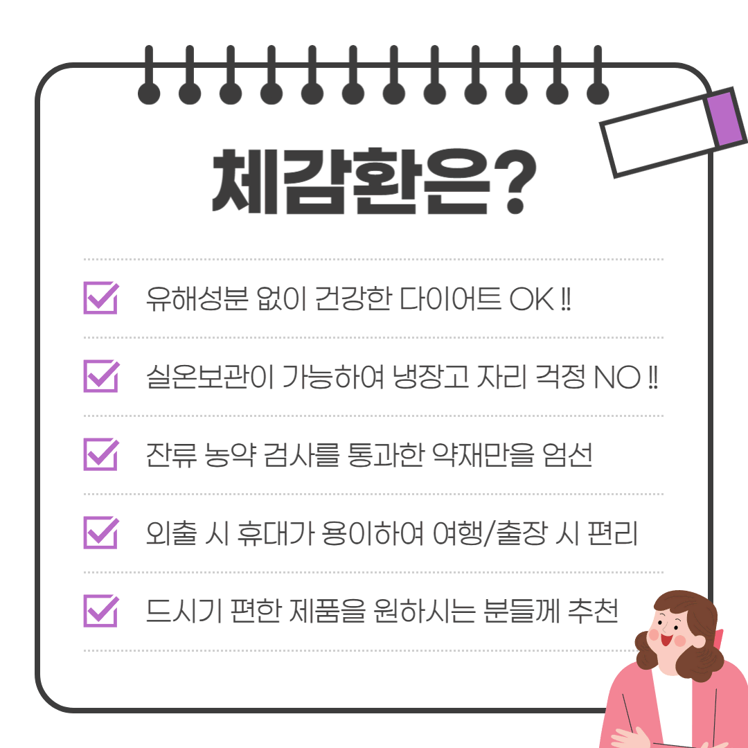 쉬운다이어트/ 체감환 30일분 90포/단기급감량/상체비만/하체비만