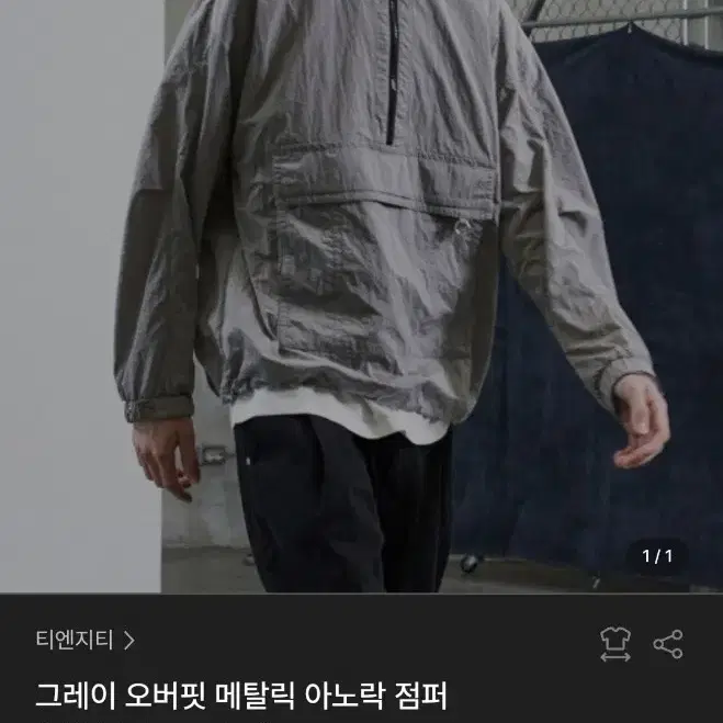 TNGT  그레이 오버핏 메탈릭 아노락 점퍼 95  M