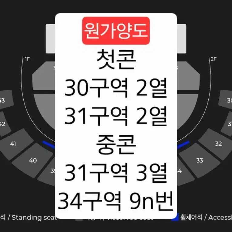 (원가양도) 아이엠 앙콘 티켓 지정석 양도 창균 임창균 콘서트