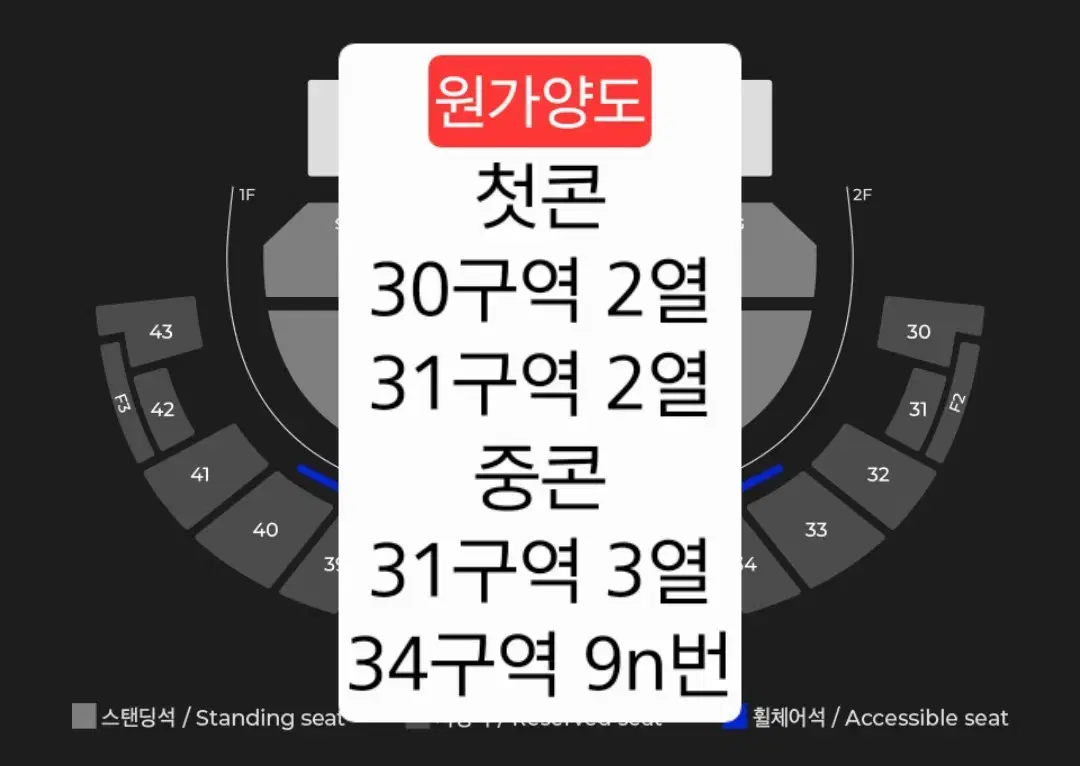 (원가양도) 아이엠 앙콘 티켓 지정석 양도 창균 임창균 콘서트