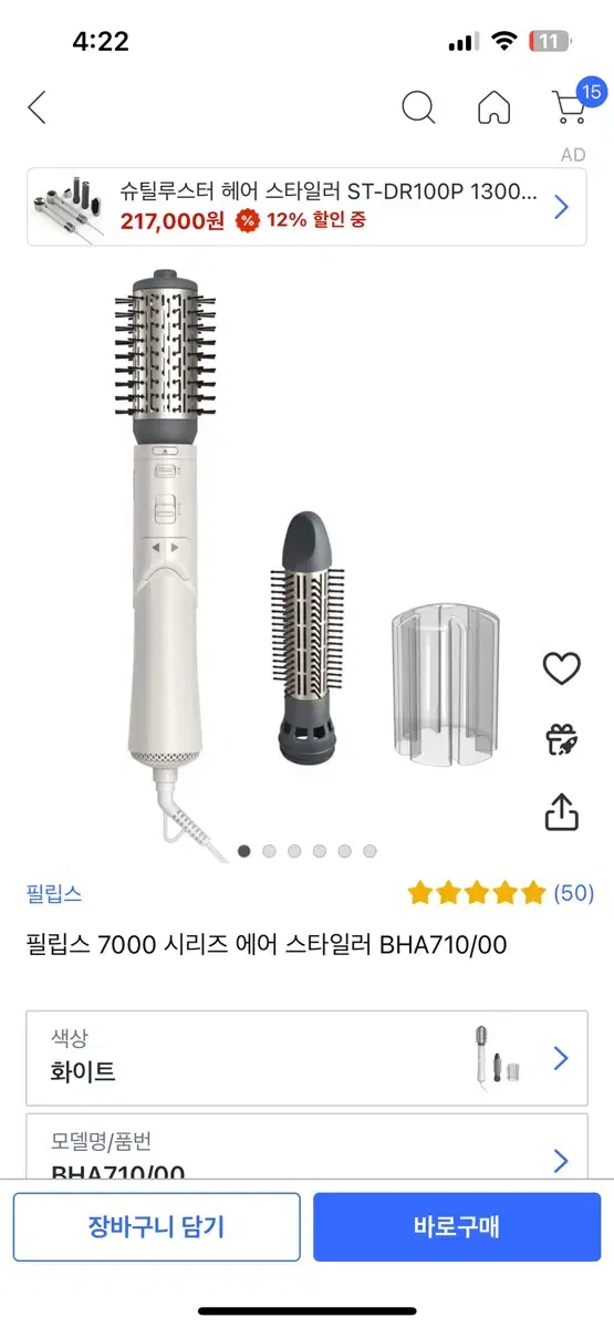 필립스 에어랩 에어스타일러