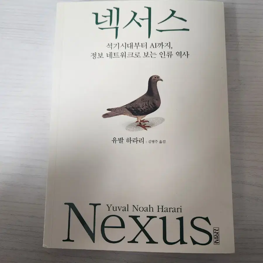 넥서스 책 팔아요