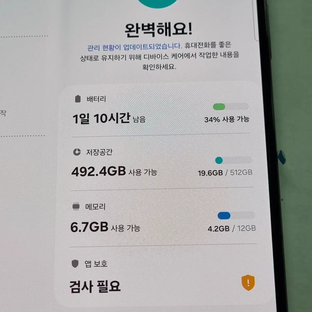 [센터풀리퍼] 갤럭시Z폴드5 512G 팬텀블랙 판매합니다