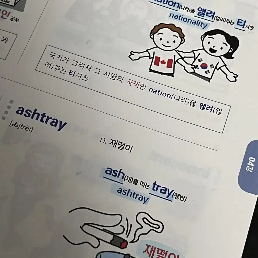 경선식 수능 영단어 책 팝니다!