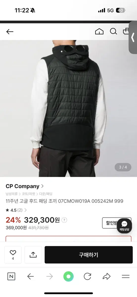 Cp 컴퍼니 패딩 조끼