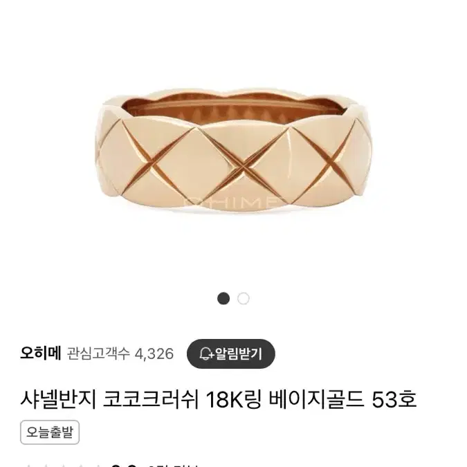 샤넬 코코크러쉬 반지